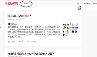 如何看头条里的提问,探寻网络舆论背后的真相