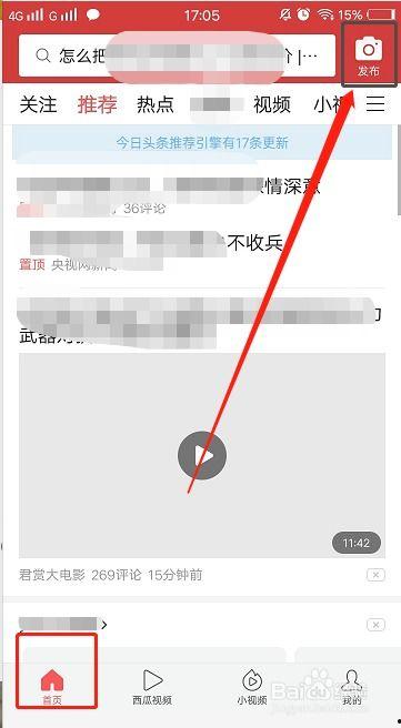 头条手机图文如何制作的,头条手机图文制作全攻略