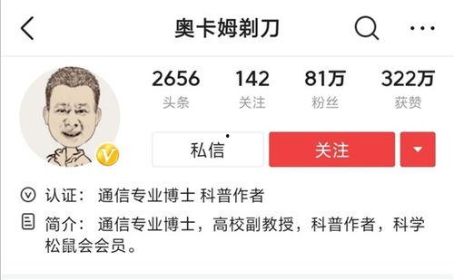 今日头条中文博主排名,揭秘热门博主背后的故事