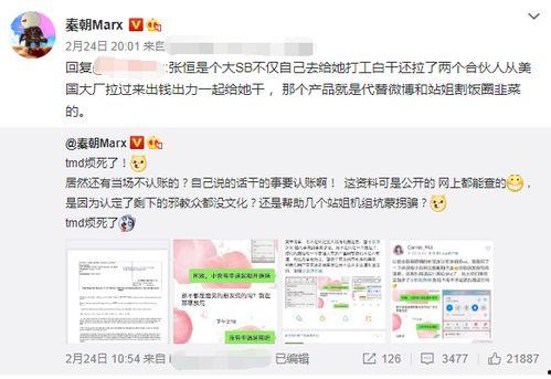 美国华人圈最新爆料事件,最新事件引发热议