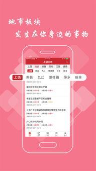 头条7.7.1,深度探索全新功能与优化
