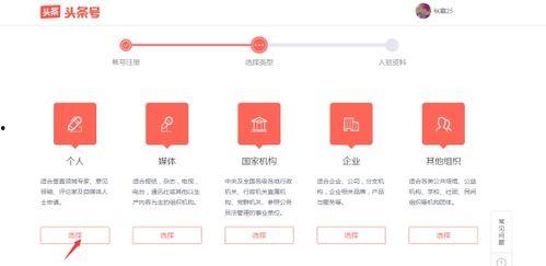 头条号怎么登陆后台,轻松掌握文章副标题设置技巧
