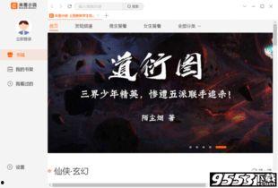 电脑端能看头条小说吗,头条小说一网打尽