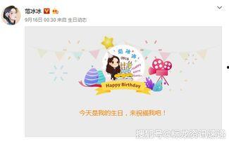 明星生日祝福短语,明星生日祝福短语大盘点