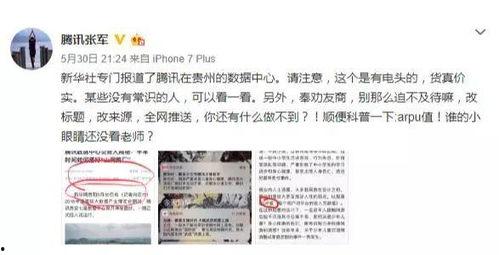 头条网址被篡改