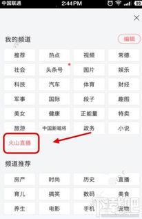 头条直播可以开几个号,解锁流量新高峰