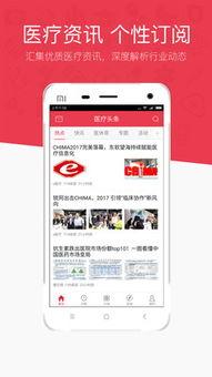医头条,聚焦医疗前沿，解码健康生活新趋势