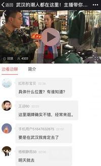 头条直播间号怎么看,如何打造爆款内容