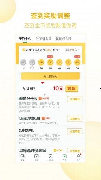 趣头条电脑版安全吗吗