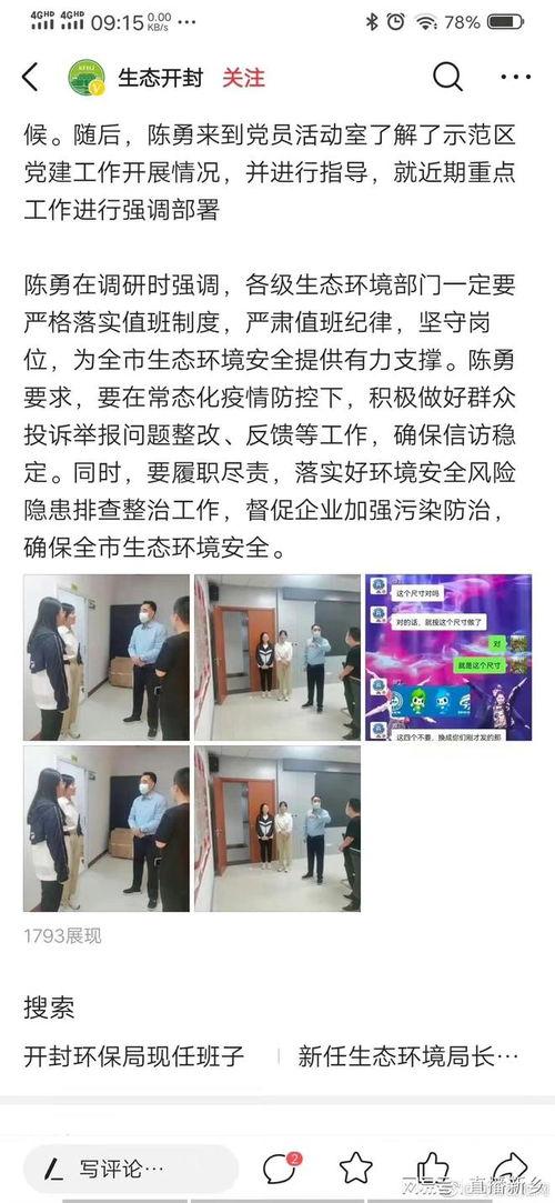 开封尉川今日头条,聚焦尉川最新动态，洞察民生百态