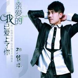 孙铭泽最新爆料,揭秘娱乐圈惊人内幕！