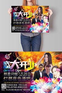 开业 明星宣传,盛装开业，闪耀启航！