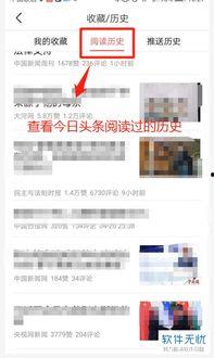 今日头条历史版,回顾历史版变迁，见证新媒体发展历程