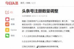 头条号每日展现上限,如何突破展示瓶颈，提升内容曝光