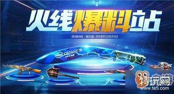 cf爆料最新消息在哪看,揭秘最新动态，尽在独家解读