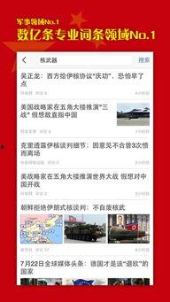 头条军事管理员权限,掌握军情动态的幕后力量