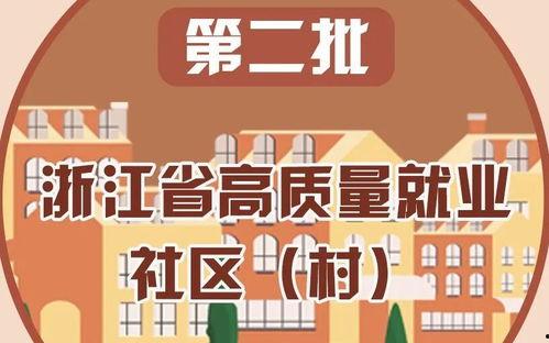 杭州新闻头条周末愉快,畅享美好时光，共度欢乐周末