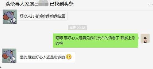 怎么在网上找回我的头条,教你如何在线恢复你的今日头条账号