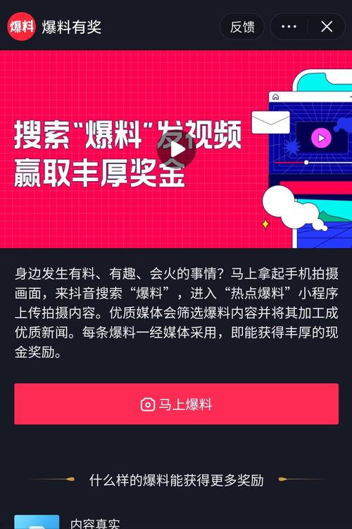 抖音今日爆料,今日热门事件幕后真相大揭秘！