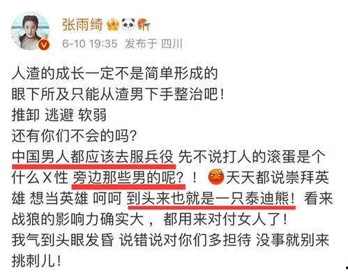 惠州男子爆料事件最新,揭开背后惊人真相