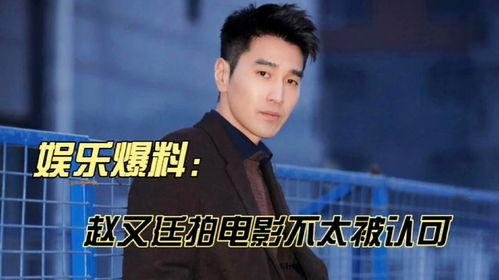 赵又廷最近爆料视频,独家爆料视频大公开