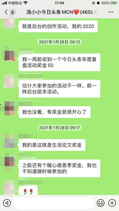 微头条要怎么写收益多,轻松实现内容变现的秘诀
