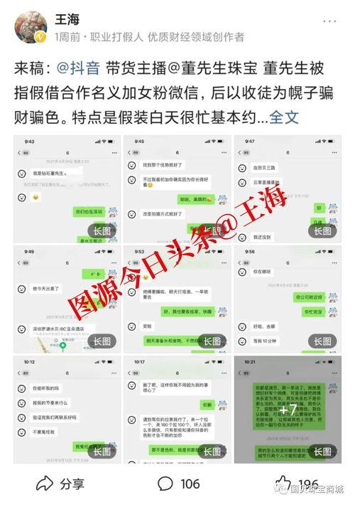 今日头条王海鸭鸭,揭秘今日头条爆款短视频背后的创作秘诀