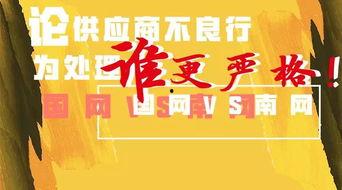 警惕不良商贩微头条济宁,守护消费安全——济宁在行动