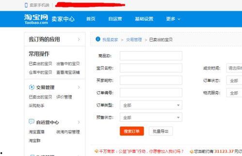 头条小店买家怎么查订单,“头条小店买家订单查询指南”